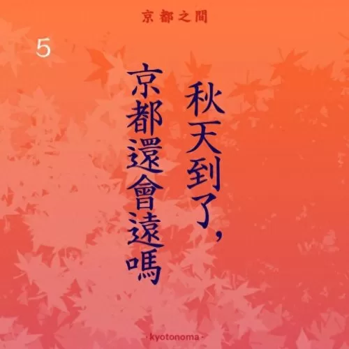 红叶狩猎阵容搭配推荐最新　红叶相思阵容-第20张