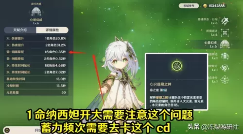 甘雨和芭芭拉搭配什么阵容　甘雨的两大主流阵容-第4张