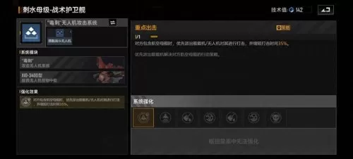 舰船卫士搭配阵容推荐最新　离吞吞是什么阵容-第1张