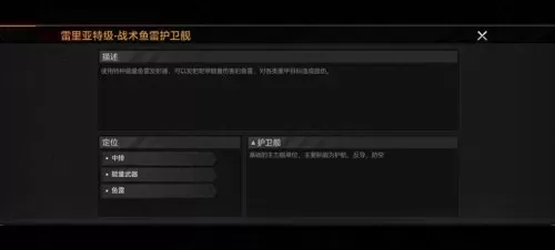舰船卫士搭配阵容推荐最新　离吞吞是什么阵容-第4张