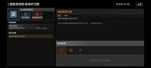 舰船卫士搭配阵容推荐最新　离吞吞是什么阵容-第3张