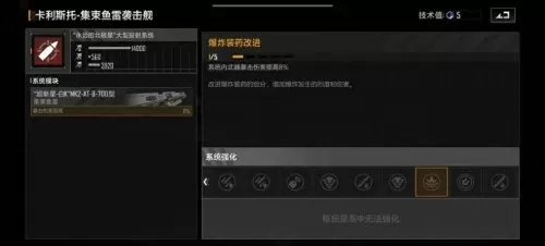 舰船卫士搭配阵容推荐最新　离吞吞是什么阵容-第8张