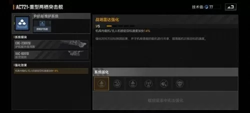 舰船卫士搭配阵容推荐最新　离吞吞是什么阵容-第7张