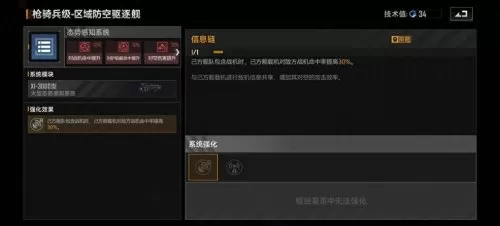 舰船卫士搭配阵容推荐最新　离吞吞是什么阵容-第9张