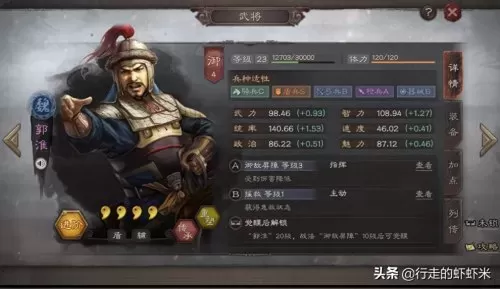 紫色武将开荒推荐阵容搭配　三国志战略版开荒紫将阵容-第3张