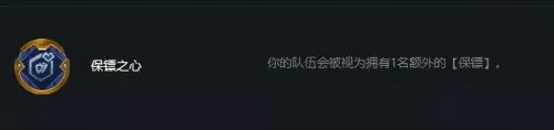白法保镖阵容搭配最新推荐　云顶阵容推荐-第5张