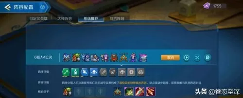 王者猎人俱乐部boss阵容搭配　猎人-第1张