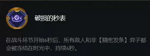 精密发条阵容搭配最新图解　发条盒-第7张