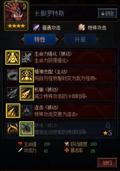 阿拉德谋略战阵容搭配通关　dnf谋略战通关阵容-第5张