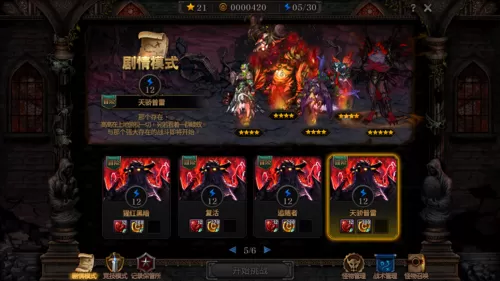 阿拉德谋略战阵容搭配通关　dnf谋略战通关阵容-第6张