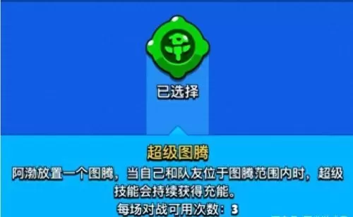 荒野求生奇葩阵容搭配图片　荒野乱斗阵容搭配-第9张