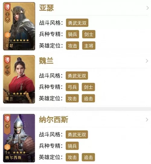 重返帝国项楚阵容技能搭配　帝国阵容怎么搭配-第3张
