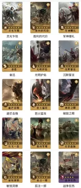 重返帝国项楚阵容技能搭配　帝国阵容怎么搭配-第4张
