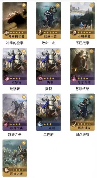 重返帝国项楚阵容技能搭配　帝国阵容怎么搭配-第6张
