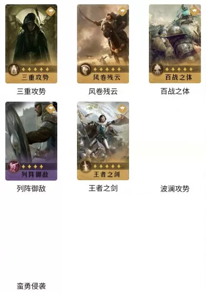 重返帝国项楚阵容技能搭配　帝国阵容怎么搭配-第8张
