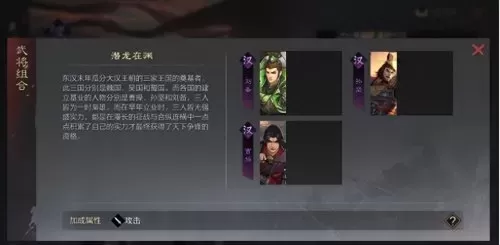 率土之滨曹操刘备孙坚阵容搭配　率土之滨孙坚最佳搭配-第5张