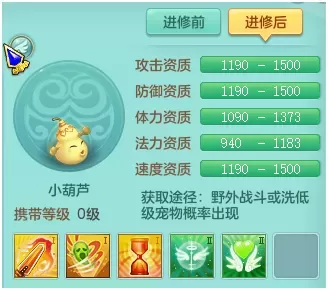 萌宠吉祥阵容装备搭配最新　萌宠召唤师最强阵容-第4张