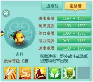 萌宠吉祥阵容装备搭配最新　萌宠召唤师最强阵容-第6张