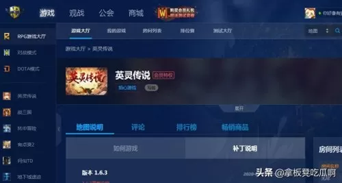 英灵传说项羽阵容怎么搭配　英灵传说项羽-第1张