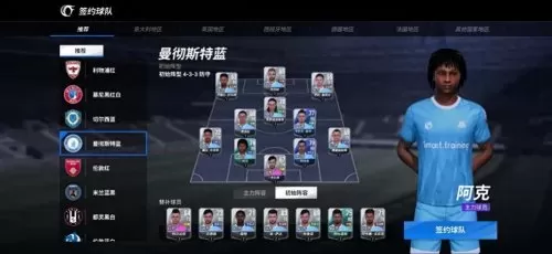 绿茵信仰最强阵容怎么搭配　绿茵信仰-第6张