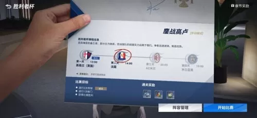 绿茵信仰最强阵容怎么搭配　绿茵信仰-第4张
