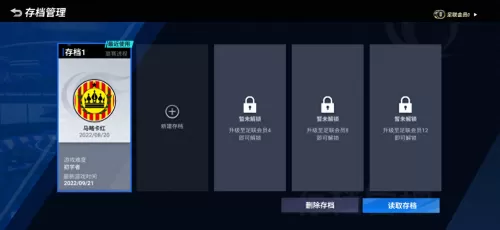 绿茵信仰最强阵容怎么搭配　绿茵信仰-第8张