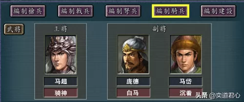 袁绍刘备怎么搭配阵容最强　三国志战略版袁绍最强阵容-第2张