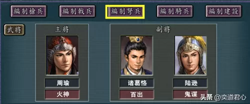 袁绍刘备怎么搭配阵容最强　三国志战略版袁绍最强阵容-第7张