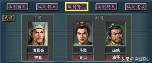 袁绍刘备怎么搭配阵容最强　三国志战略版袁绍最强阵容-第6张