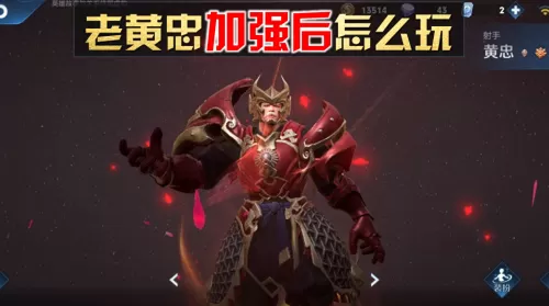 辅助封神阵容前期装备搭配　王者模拟战封神辅助流-第1张