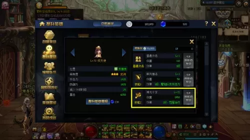 dnf绝望之塔极致冒险阵容搭配　绝望之塔-第4张