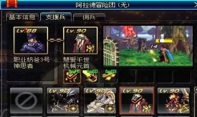 阴阳师手游圣骑士搭配阵容　阴阳师手游攻略平民-第2张