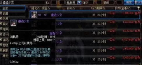 阴阳师手游圣骑士搭配阵容　阴阳师手游攻略平民-第4张