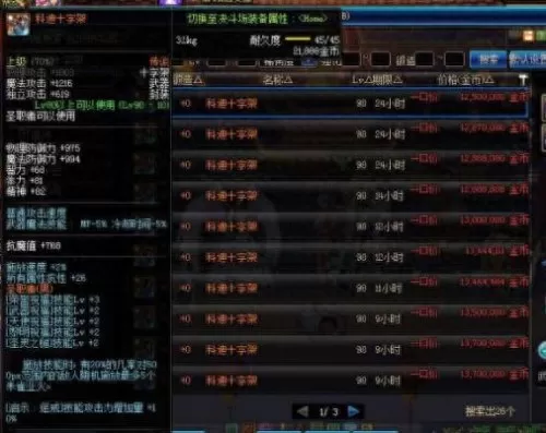 阴阳师手游圣骑士搭配阵容　阴阳师手游攻略平民-第8张