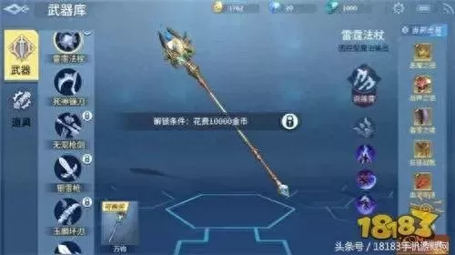 雷霆法杖流派推荐阵容搭配　英雄联盟雷霆阵容-第8张