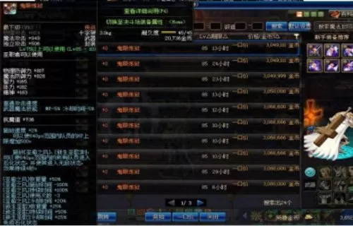 阴阳师手游圣骑士搭配阵容　阴阳师手游攻略平民-第9张
