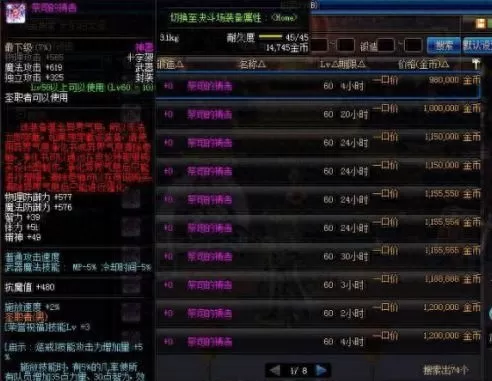 阴阳师手游圣骑士搭配阵容　阴阳师手游攻略平民-第10张
