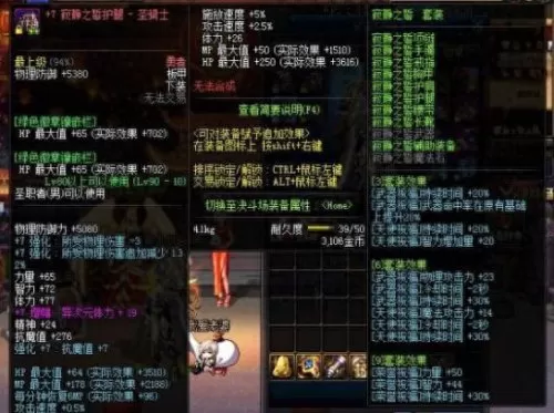 阴阳师手游圣骑士搭配阵容　阴阳师手游攻略平民-第11张