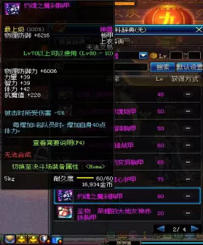 阴阳师手游圣骑士搭配阵容　阴阳师手游攻略平民-第12张