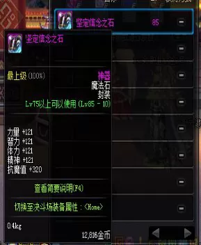 阴阳师手游圣骑士搭配阵容　阴阳师手游攻略平民-第13张