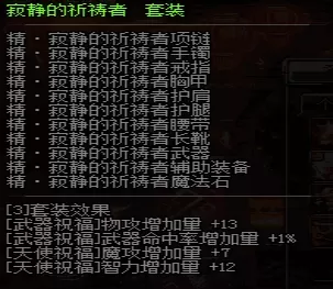 阴阳师手游圣骑士搭配阵容　阴阳师手游攻略平民-第14张