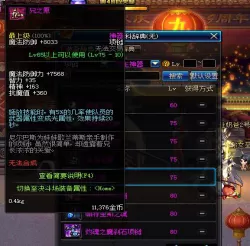 阴阳师手游圣骑士搭配阵容　阴阳师手游攻略平民-第16张