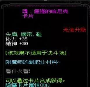 阴阳师手游圣骑士搭配阵容　阴阳师手游攻略平民-第23张
