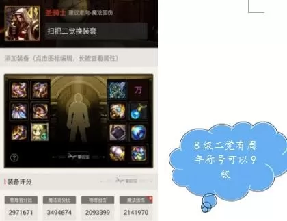 阴阳师手游圣骑士搭配阵容　阴阳师手游攻略平民-第25张