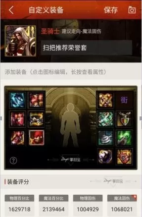 阴阳师手游圣骑士搭配阵容　阴阳师手游攻略平民-第26张