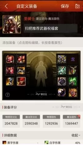 阴阳师手游圣骑士搭配阵容　阴阳师手游攻略平民-第24张