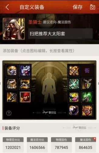 阴阳师手游圣骑士搭配阵容　阴阳师手游攻略平民-第27张