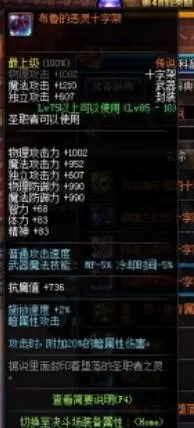 阴阳师手游圣骑士搭配阵容　阴阳师手游攻略平民-第32张