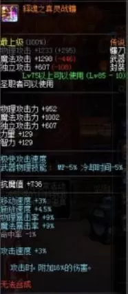 阴阳师手游圣骑士搭配阵容　阴阳师手游攻略平民-第30张
