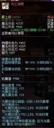 阴阳师手游圣骑士搭配阵容　阴阳师手游攻略平民-第31张